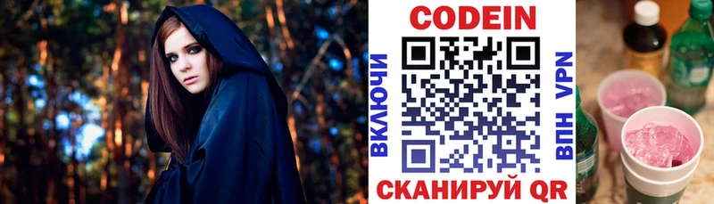 площадка клад  Орёл  Кодеиновый сироп Lean Purple Drank 
