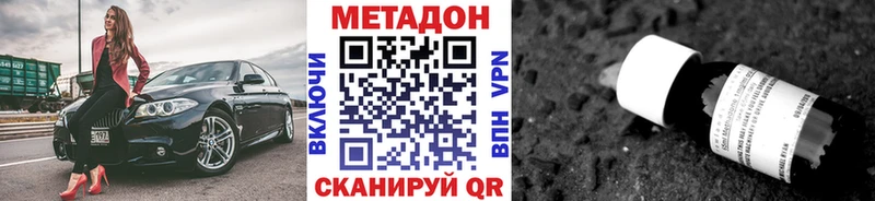МЕТАДОН VHQ  кракен ссылки  Орёл 